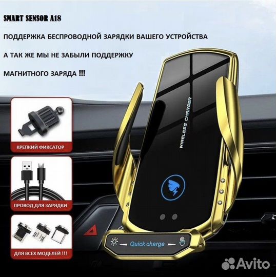 Автомобильный держатель сенсорный