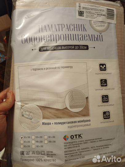 Наматрасник новый