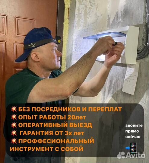Электромонтаж/ Электрик/ Электромонтажные работы