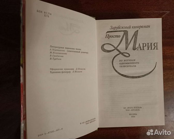 Книги для сериаломанов 90х