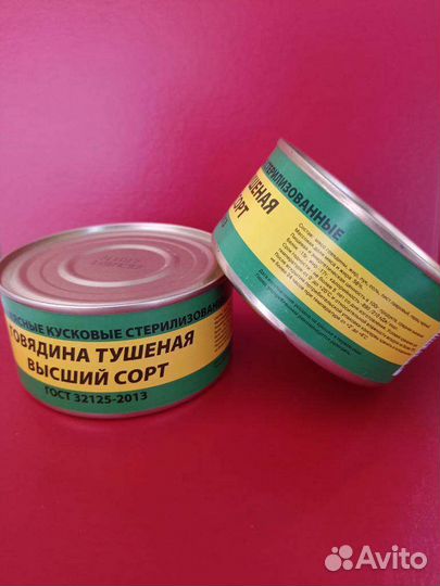 Тушенка говяжья по Советским гостам