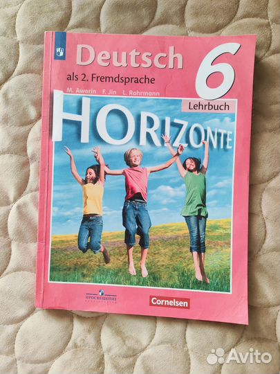 Учебник немецкого языка 6 класс