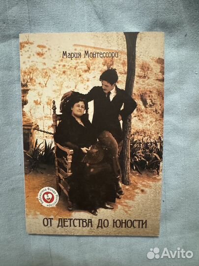 Книги Мария Монтессори