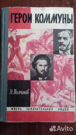 Книги серии жзл