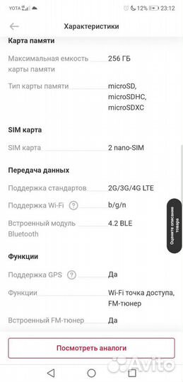 HONOR 8X Max, 6/128 ГБ