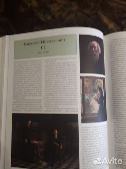 Книга о русской живописи