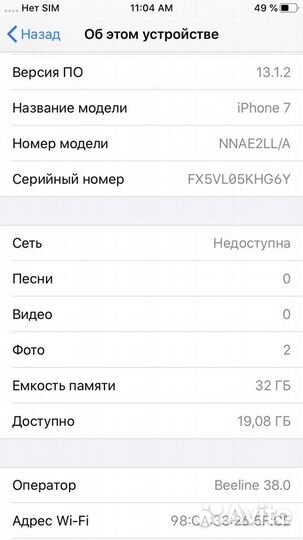 iPhone 7, 32 ГБ