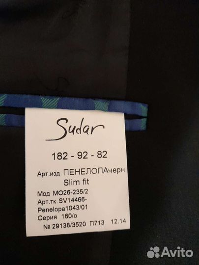 Костюм двойка