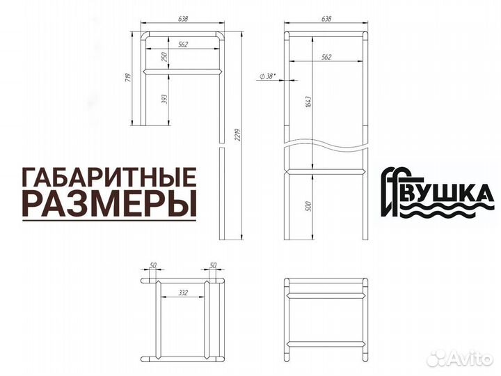 Защита на противоток из нерж толщина 1,5мм