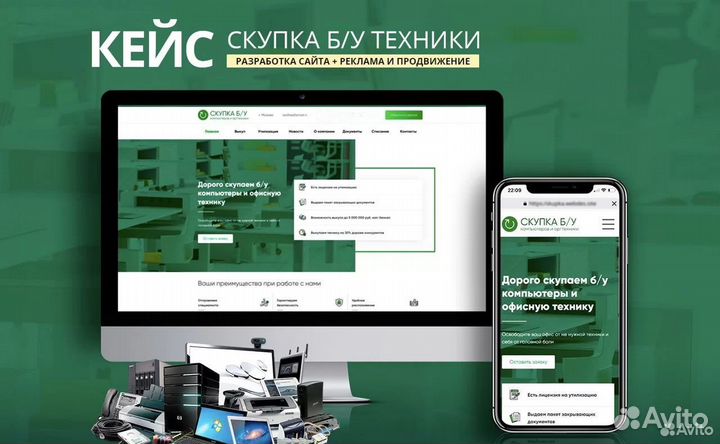 Разработка сайтов