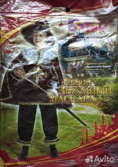 Новогодний костюм