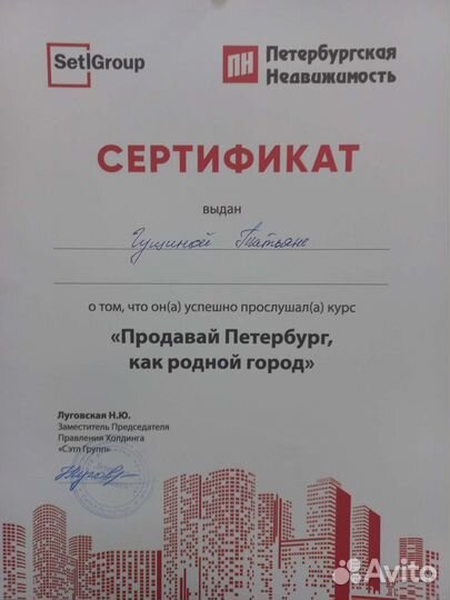 Ваш Риелтор