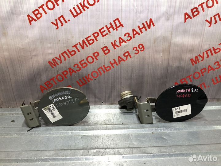 Лючок бензобака Гранта 2 FL