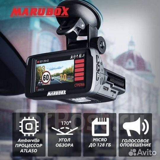 Marubox M600R видеорегистратор GPS радар-детектор