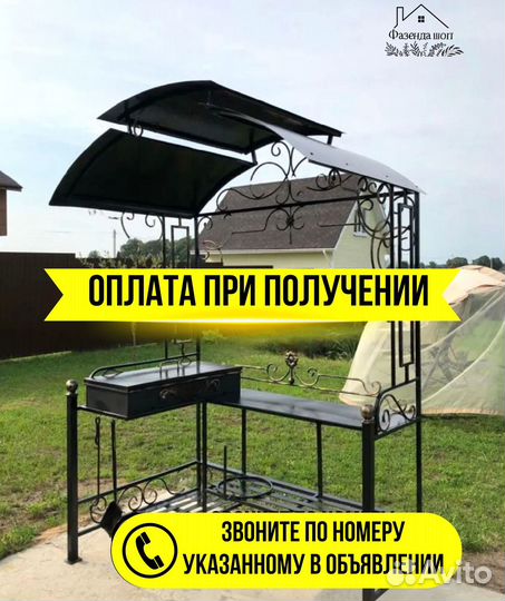 Мангал с крышей