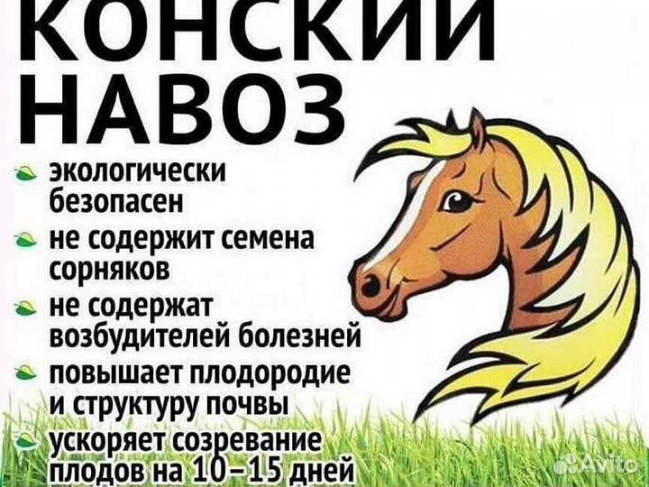 Для растений удобрение