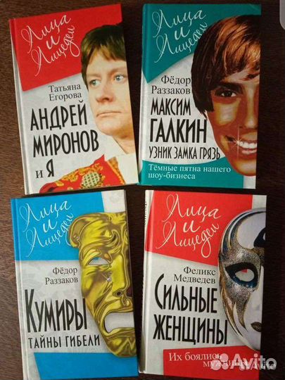 Раззаков. Медведев. Егорова. Ленина. Собчак