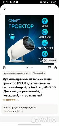 Проектор