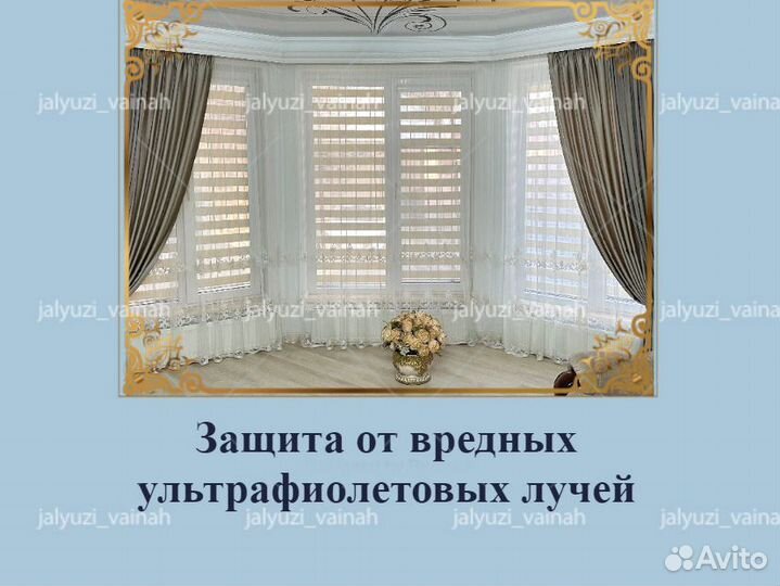 Жалюзи / производитель / на заказ