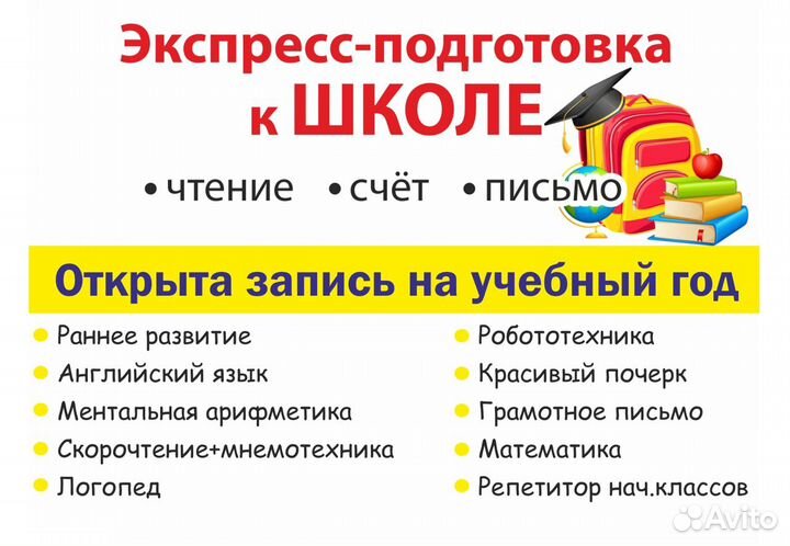 Подготовка к школе