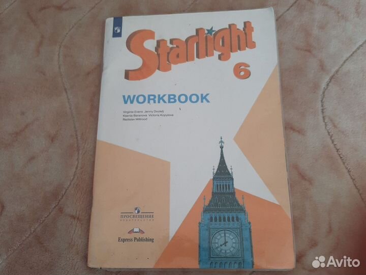 Starlight 6 workbook б у