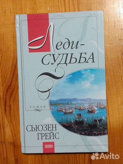 Любовные романы книги твёрдый переплёт