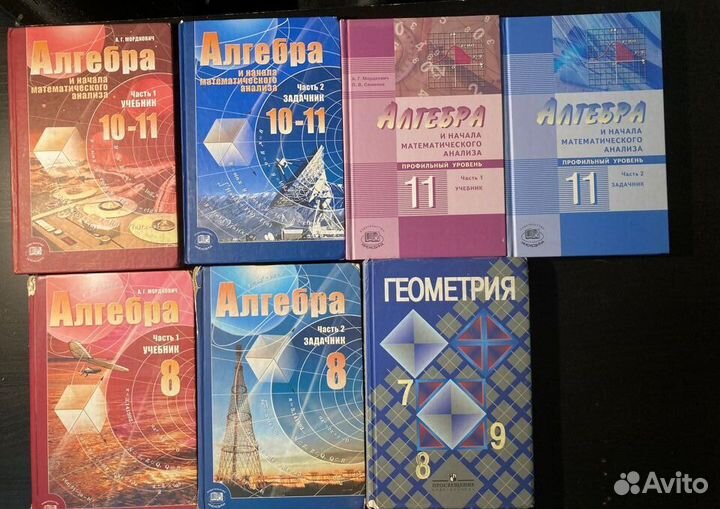 Учебники 8-11 класс