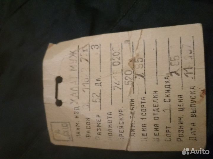 Винтаж, раритет Халат новый производственный СССР