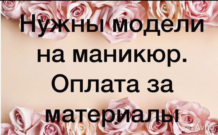 Маникюр, наращивание ногтей