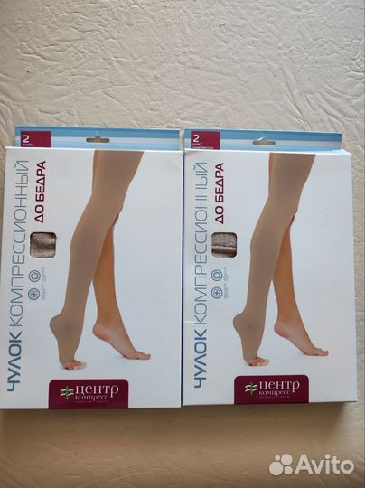 Компрессионные чулки 2 размер 2 класс компрессии