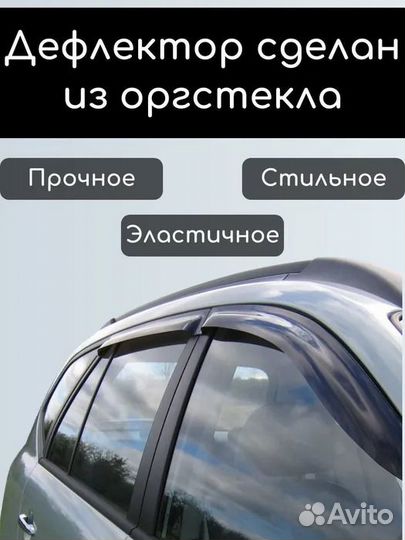 Ветровики Тойота Хайлендер с 2014г Carl Steelman