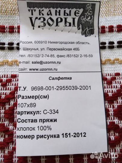 Набор салфеток х/б 100. Тканые узоры
