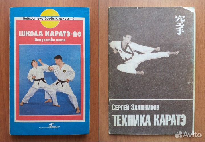 Спортивная литература