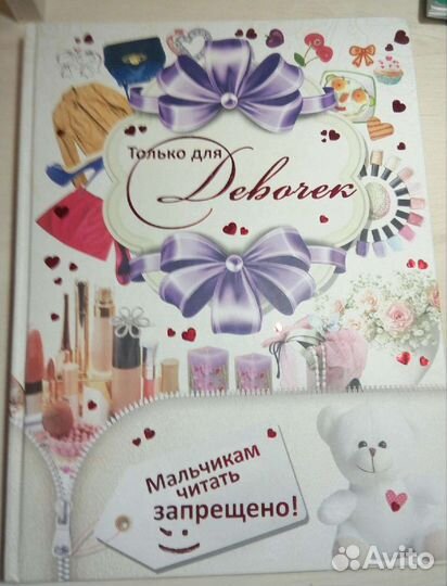 Книги для девочек