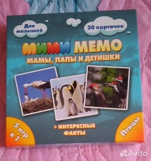 Развивающая игра