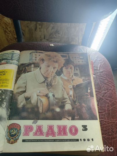 Журналы радио СССР (для радиолюбителей)