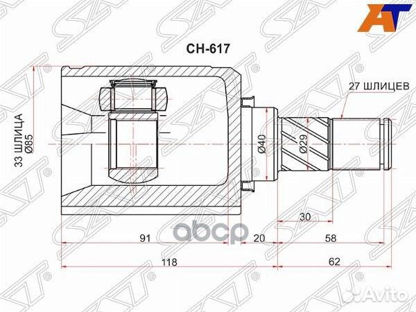 Шрус внутренний nissan qashqai J10 LH CH-617 Sat