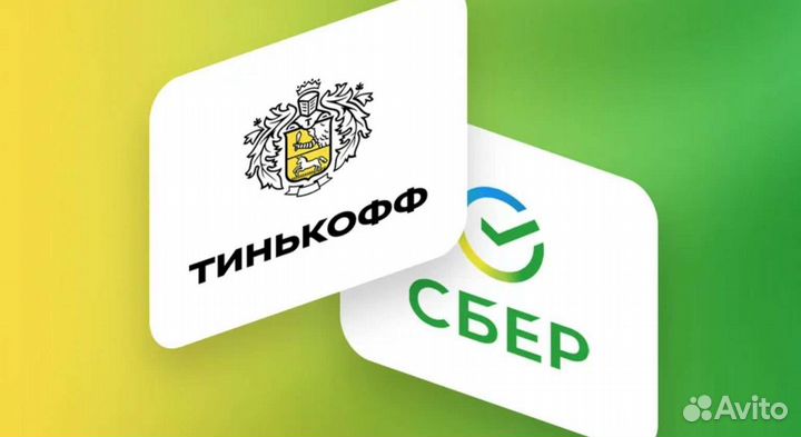 Установка Сбер, Тинькофф, на iPhone