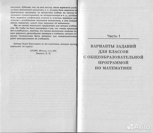 Алгебра и нач. анализа. 11 кл. Сборник заданий