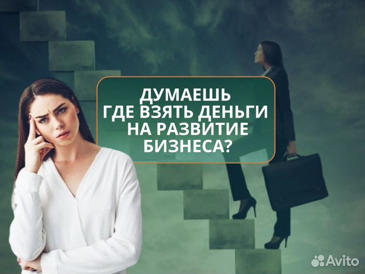 Помощь в получении кредита для ип и ооо в Краснода