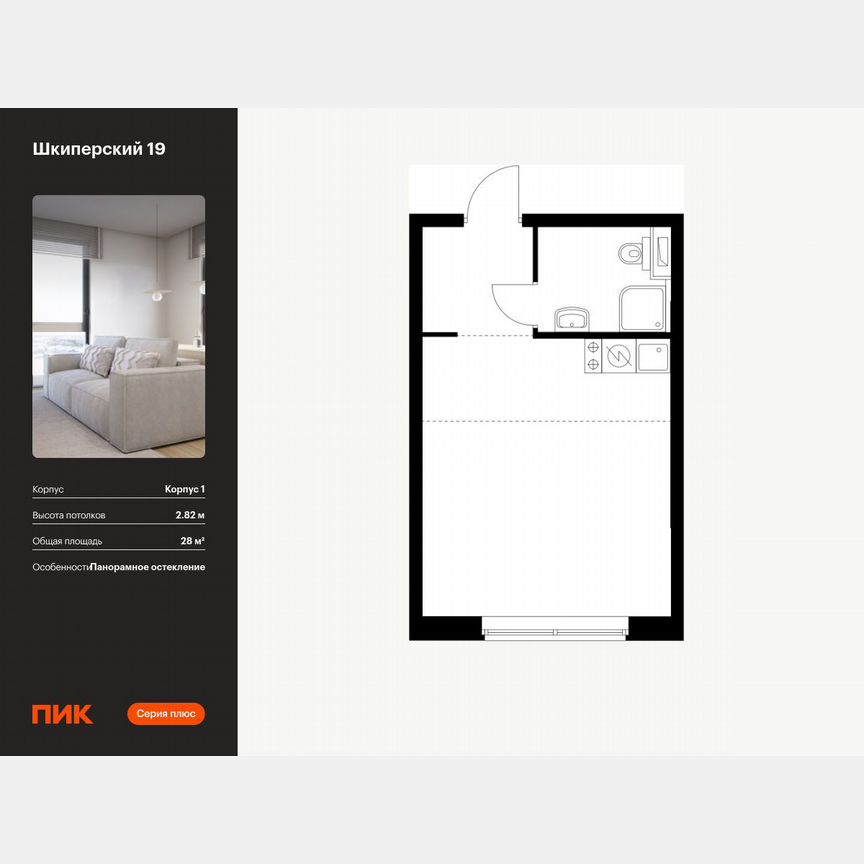 Квартира-студия, 28 м², 10/12 эт.