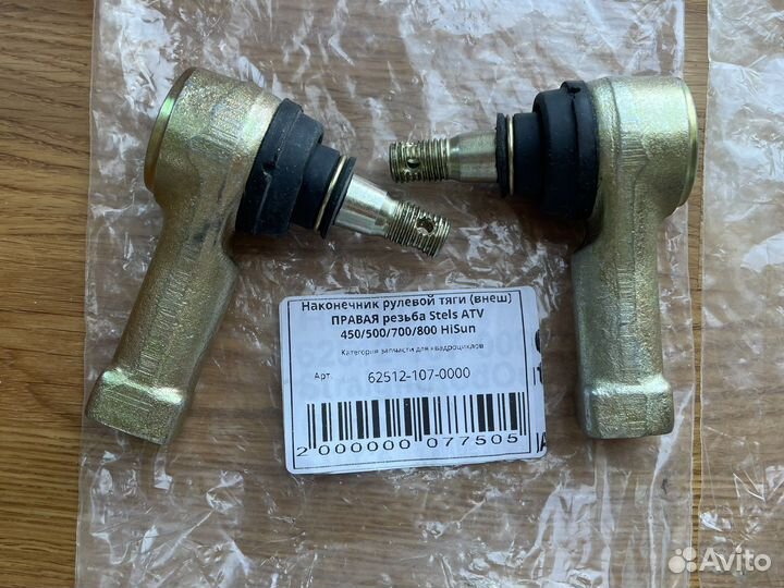 Нконечник рулевой тяги (внеш.) Stels