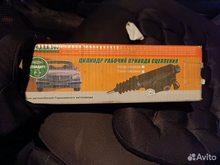 Цилиндр рабочий привода сцепления