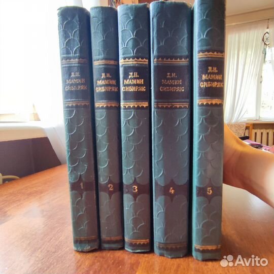Собрание сочинений Д. Н. Мамин-Сибиряк 10 томов