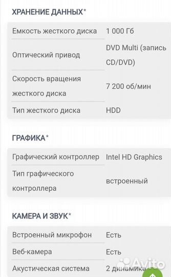 Моноблок Acer Aspire ZC-605