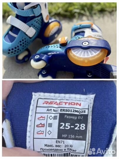 Ролики reaction детские 25 - 28 размер