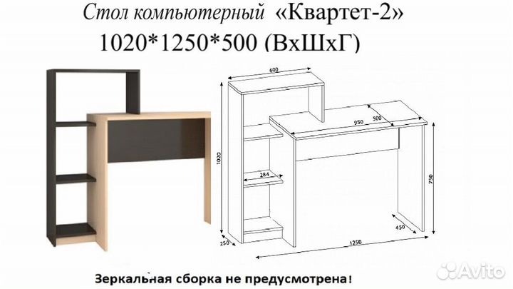 Компьютерный стол Квартет 2 белый