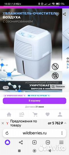 Ионизатор,озонатор Fanline ve-180