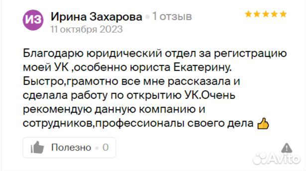 Юрист. Отмена судебного приказа. Снятие ареста