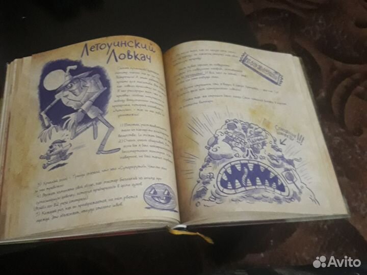 Гравити фолз дневник 3